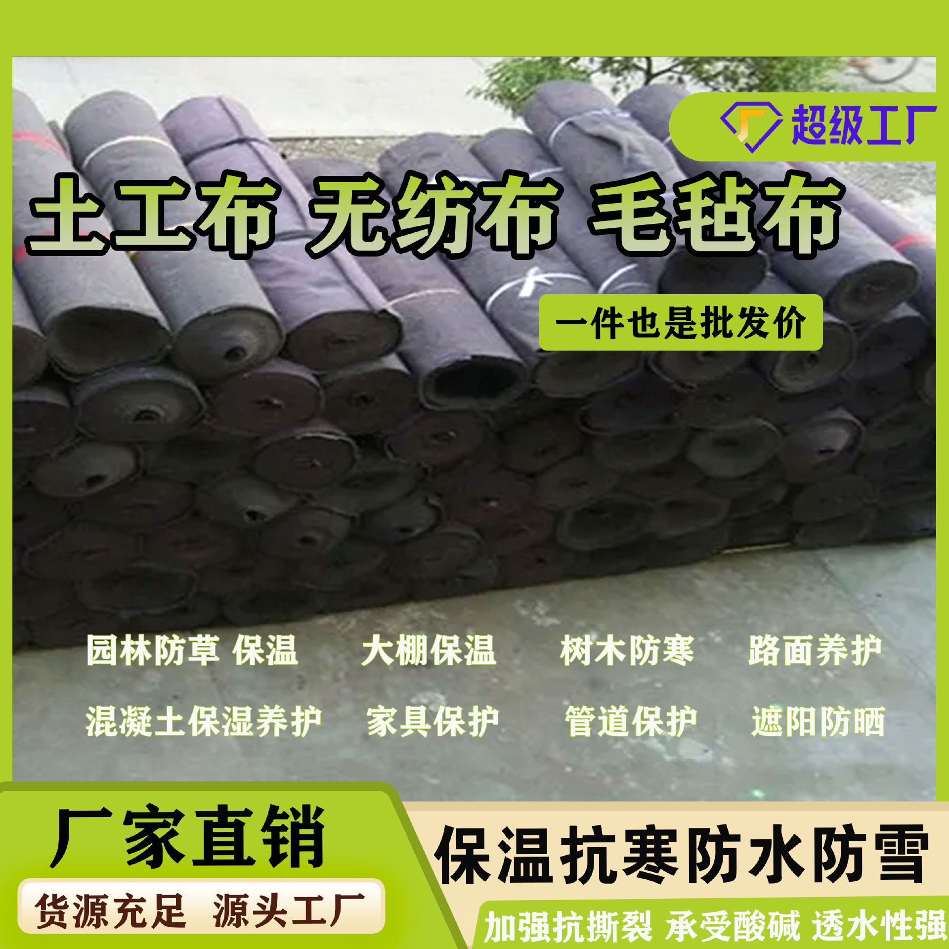 定制土工布工程布保湿保温公路养护家居保护毯水泥路面黑心棉