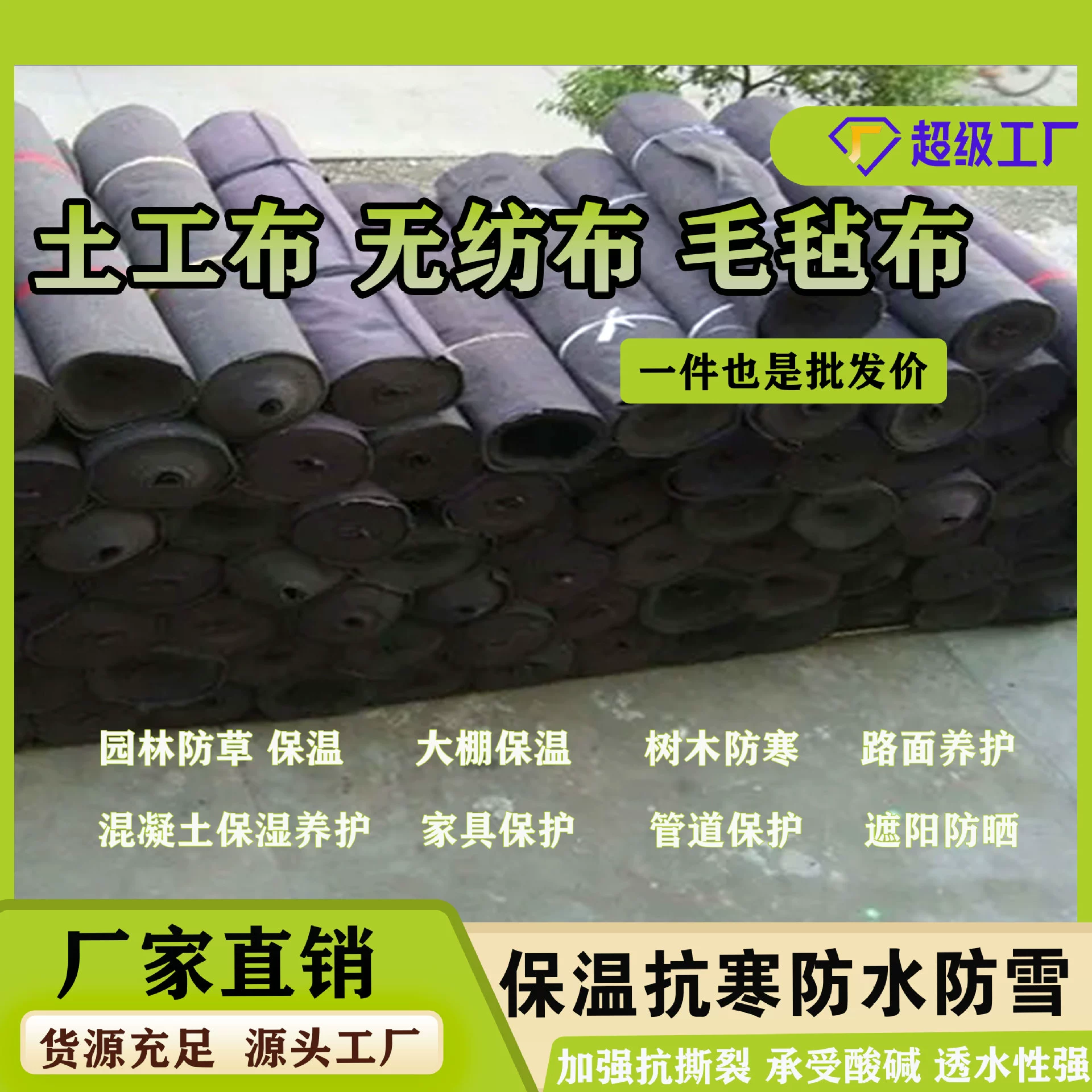 Геотекстильная инженерная ткань, увлажняющая и теплоизоляционная ткань для обслуживания шоссе, защитное одеяло для дома, цементное покрытие, черная хлопковая морозостойкая ткань