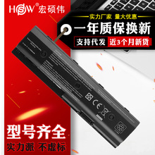 HSW 适用于惠普Envy DV4 MO06 09 HSTNN-UB3N LB3P笔记本电池 6芯
