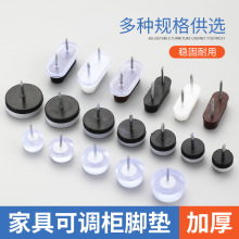 家具地脚钉 沙发桌椅子橱柜防滑脚增高橡胶脚垫地静音 地脚钉大全