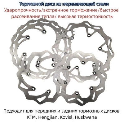 Motorcycle Accessories Brake Discs Front: Other brake systems