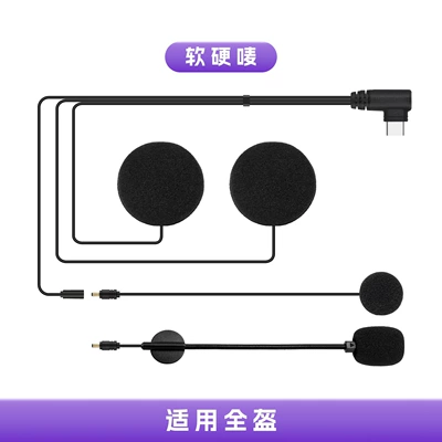 Outdoor Cycling Team Chat: Motorcycle Helmet Headset - switchable-soft-and-hard-labels-velcro-speaker-microphone