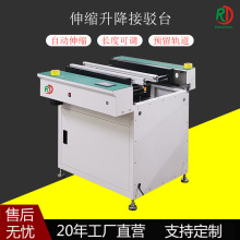 全自动伸缩接驳台升降接驳台SMT设备PCB电路板流水线运输送接驳机
