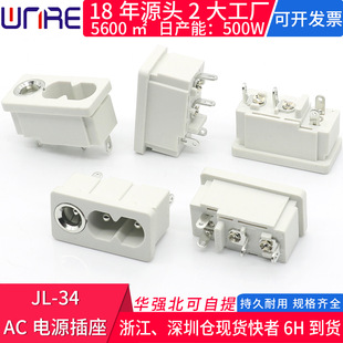 Product-shaped power socket three-hole core electric lunch box chassis ac power charging male and female head interface plug socket
