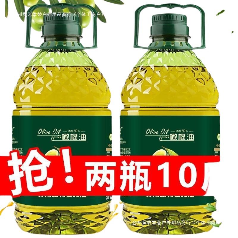 送料無料オリーブブレンドオイルオリーブオイルバージン食用油家庭用卸売圧搾植物油調理用中国本土|undefined
