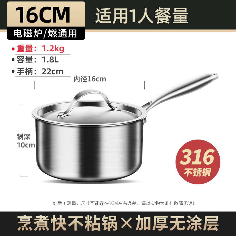 316 olla de leche de acero inoxidable olla de leche pequeña de calidad alimentaria engrosada olla de sopa de una sola manija suplemento alimenticio para bebés olla especial olla de leche caliente gruesa