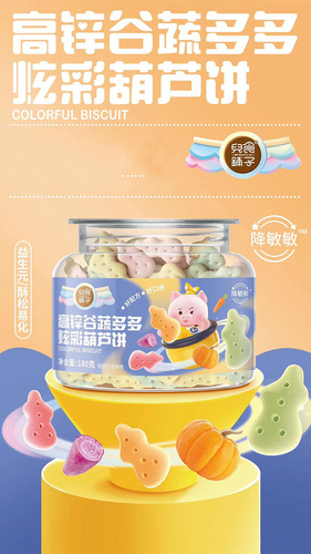 Children's Food Shop DHA Grains and Vegetables Colorful Magic Wand Gourd Cake Marine Animal Bone Biscuits Snacks 180g