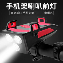 自行车手机架带喇叭前灯四合一多功能自行车灯带充电宝USB充电灯