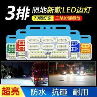 24v truck super bright waterproof three-row side lights truck trailer reversing display wide steering side lights side lights waist lights
