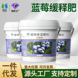 Lingwo Blueberry Special Potassium Sulfate Compound Fertilizer Slow-Release Fertilizer Fruit Tree Nitrogen, Phosphorus and Potassium Fertilizer Universal Organic Granular Fertilizer