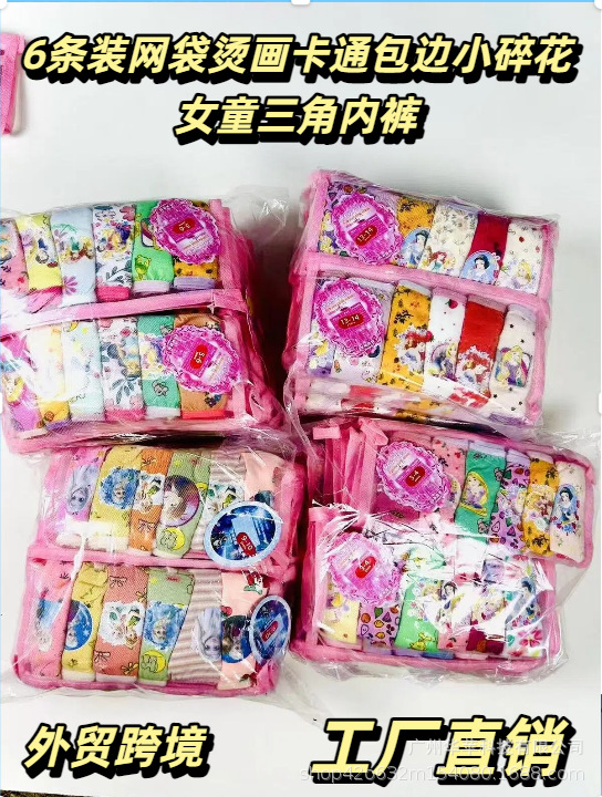 Underwear de niñas 6 - Pack niñas 6 bolsas de malla pantalones infantis para niños pequeños y medianos niñas de entrepierna de algodón