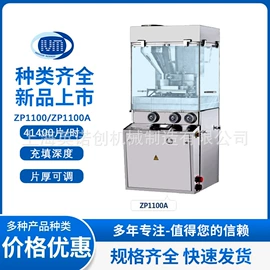 化工成型设备;食品药品成型机;粉末成型机