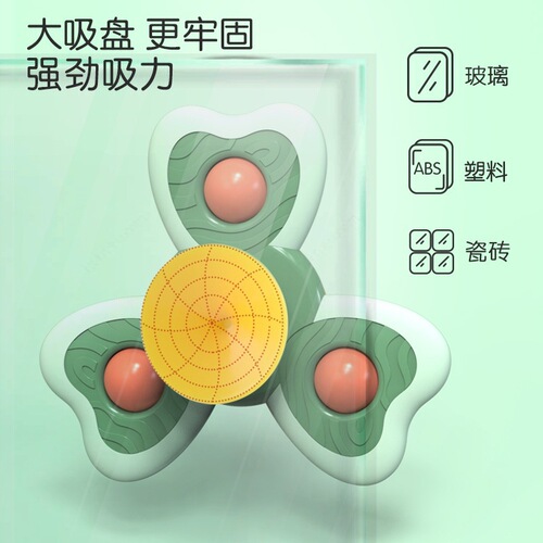 Infant suction cup spinning fun baby cartoon finger fidget spinner teether bathroom bath spinning fun toy