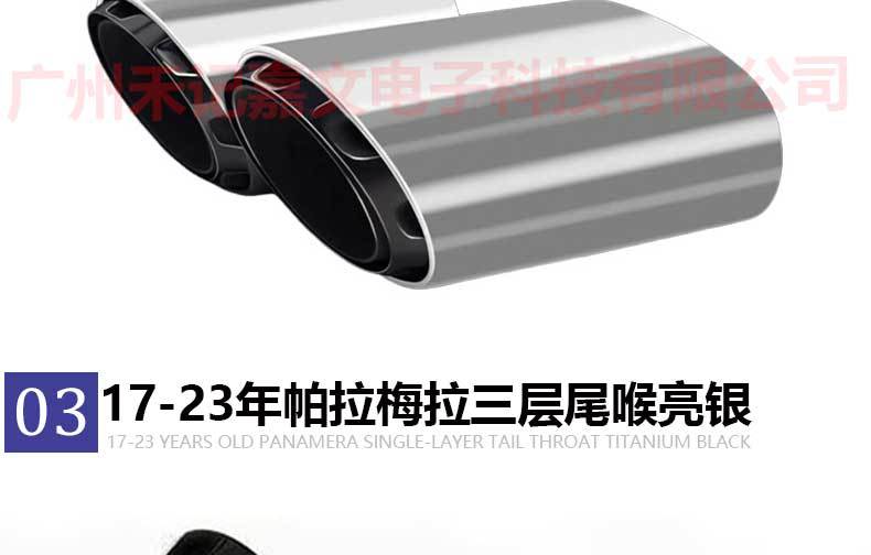 Suitable for 17-23 Porsche Panamera Four-Out Tail Pipe Modified New Panamera Special Exhaust Pipe
