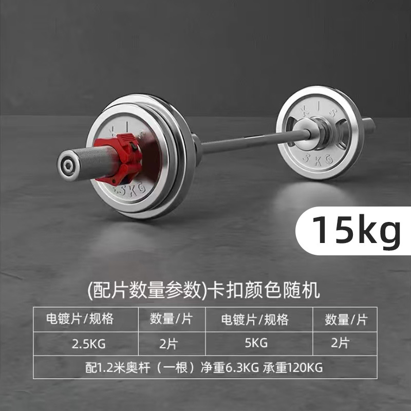 Barra de galvanoplastia de agarre manual transfronteriza juego completo de equipo de fitness con mancuernas juego de barra de press de banca barra dura 50