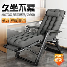 s2h躺椅折叠午休椅成人懒人椅子靠背椅办公午睡椅家用多功能椅沙
