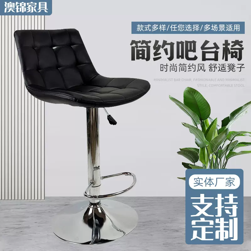 吧台椅现代简约家用椅子酒吧前台北欧轻奢吧凳靠背高脚吧椅升降