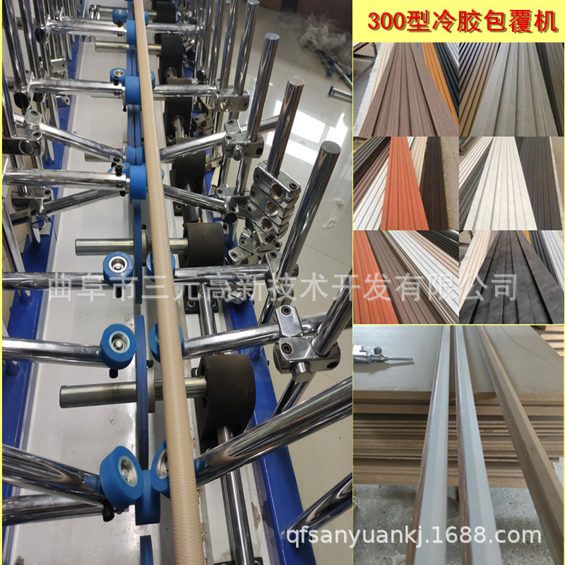 石塑墙板背景墙线条包覆机 PVC包覆机 移门铝材包覆机 三元机械