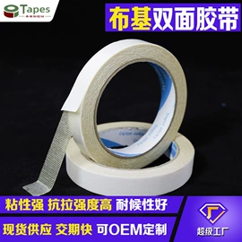 工业产品胶带;办公用品胶带;交通汽车胶带