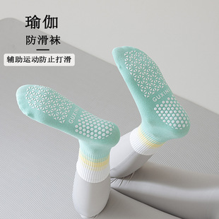 Yoga Socks Non-slip Professional Women's Medium Tube Gradient Sports Socks Indoor Fitness Pilates Multifunctional Floor Socks