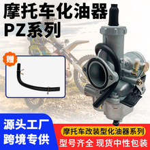 ���ƿ羳Ħ��܇������ PZ30 ������CG150 carburetorֱ�N���l���