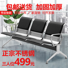 304带皮垫不锈钢机场椅排椅三人位公共车站候车等候椅医院候诊椅