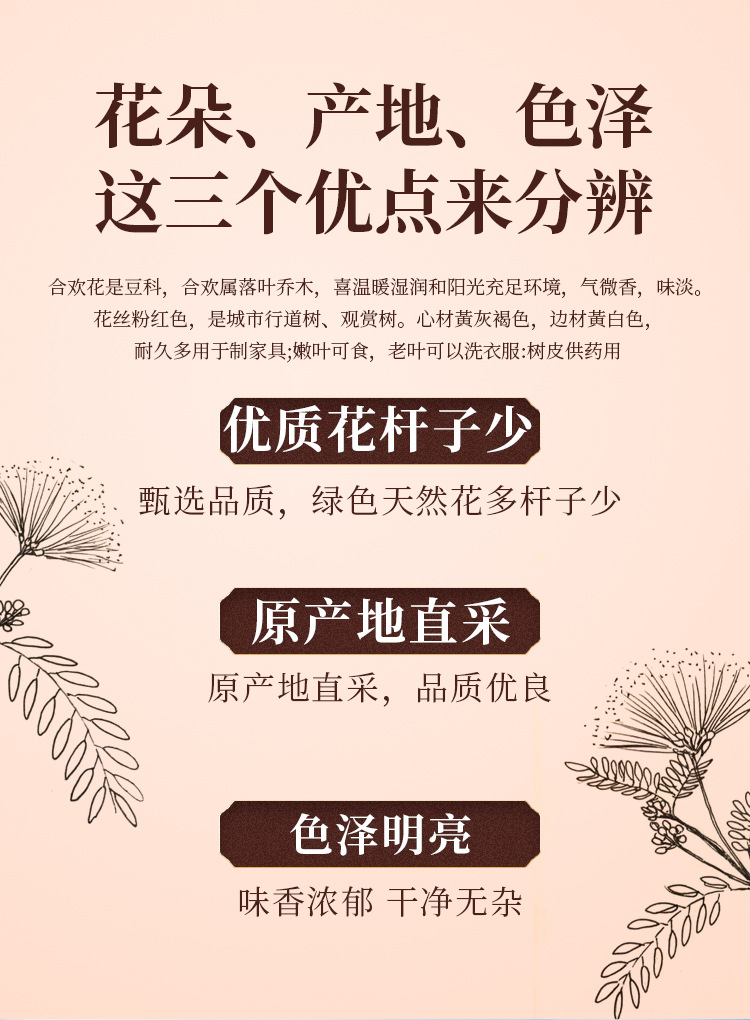 Albizia Flower Tea He Huan Hua Dried Flowers for Tea and Foot Soak 500g key features