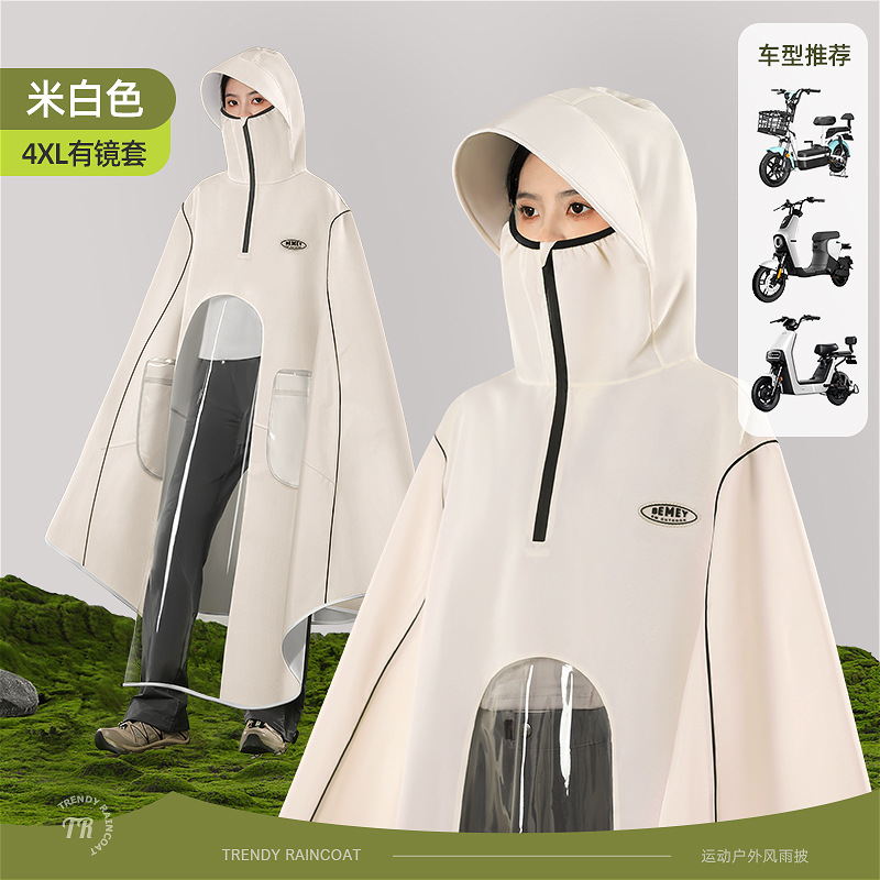 Electric car, raincoat, bike, increased thickness