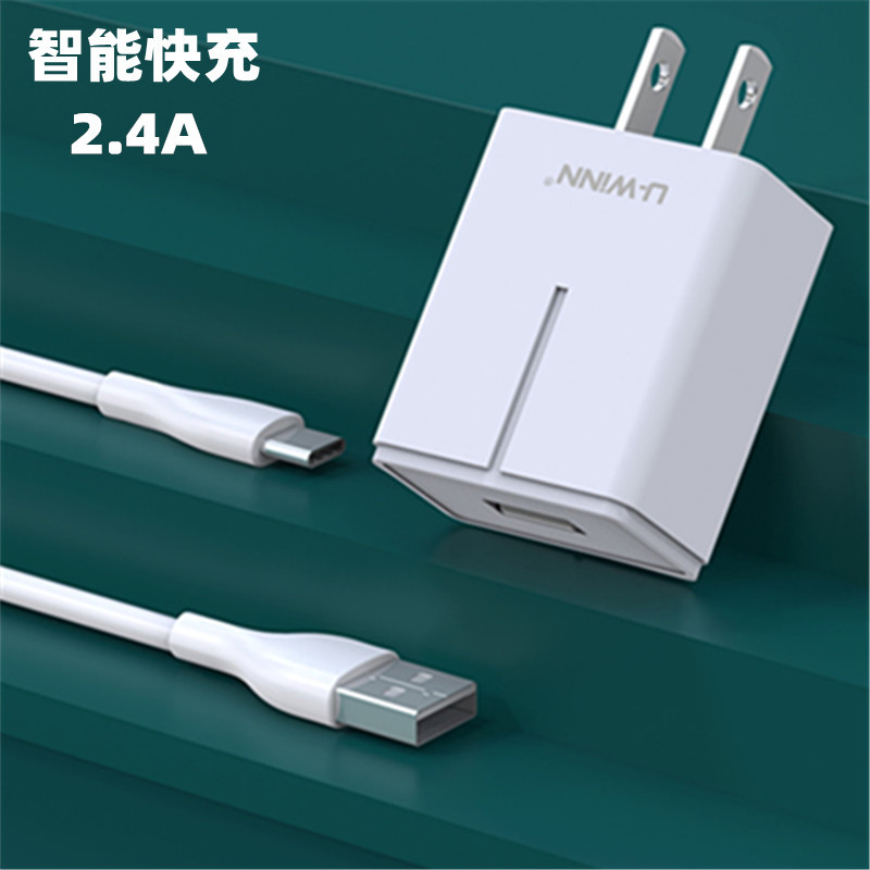 适用iphone安卓智能手机通用5v2a快充usb插头Type-c充电器头套装