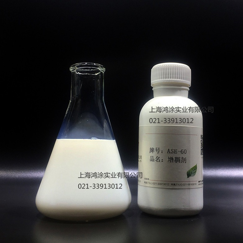 涂料增稠剂  增稠剂 水性乳胶漆碱性缔合型增稠剂环保稳定高粘度