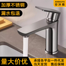 不锈钢水龙头冷热两用卫生间洗手盆防溅水龙头浴室洗脸池面盆龙头