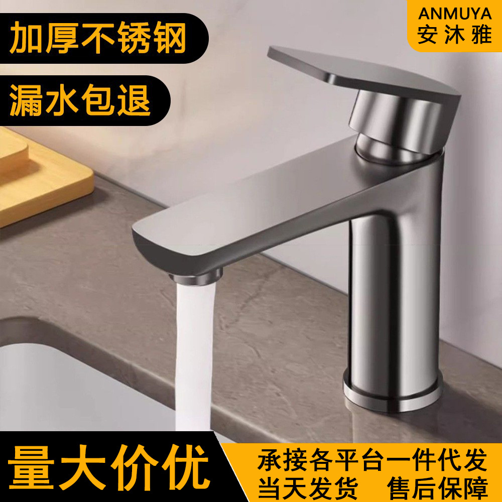 不锈钢水龙头冷热两用卫生间洗手盆防溅水龙头浴室洗脸池面盆龙头