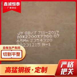 mn13高锰耐磨钢板20MN23ALV 38CRMOAL锰钢板抛丸机设备用中厚板