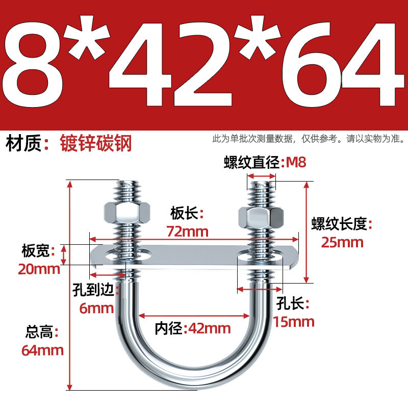 Acero al carbono galvanizado con deflector de tuerca tornillo de perno en forma de U acero abrazadera de tubo de acero en forma de U conector de fijación de fijación de fijación m6M8M12