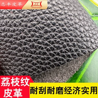 超纤荔枝纹皮革料人造革柔软耐用箱包服饰手袋沙发用料