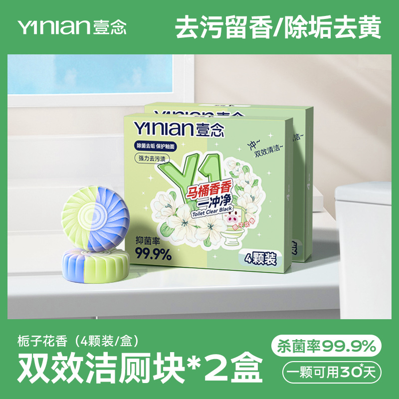 [이니안 투컬러 치자향 2박스] (핫추천)