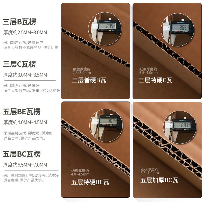 半高扁平纸箱3-12号快递打包发货纸盒批发长方形加硬包装箱飞机盒|undefined