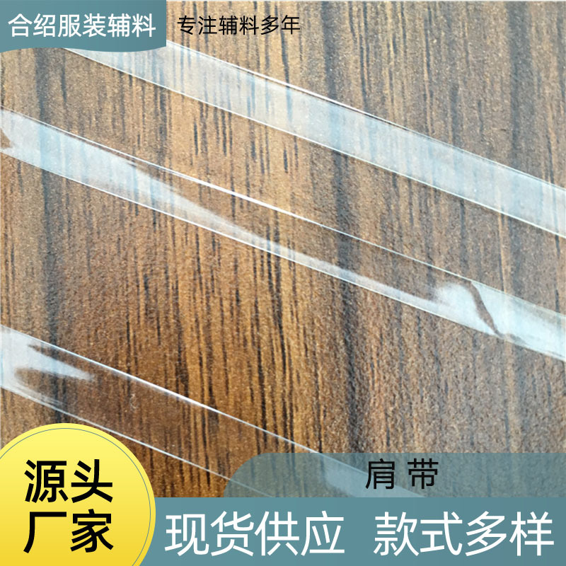 厂家现货4MM磨砂弹力肩带服装文胸肩带家纺TPU透明肩带