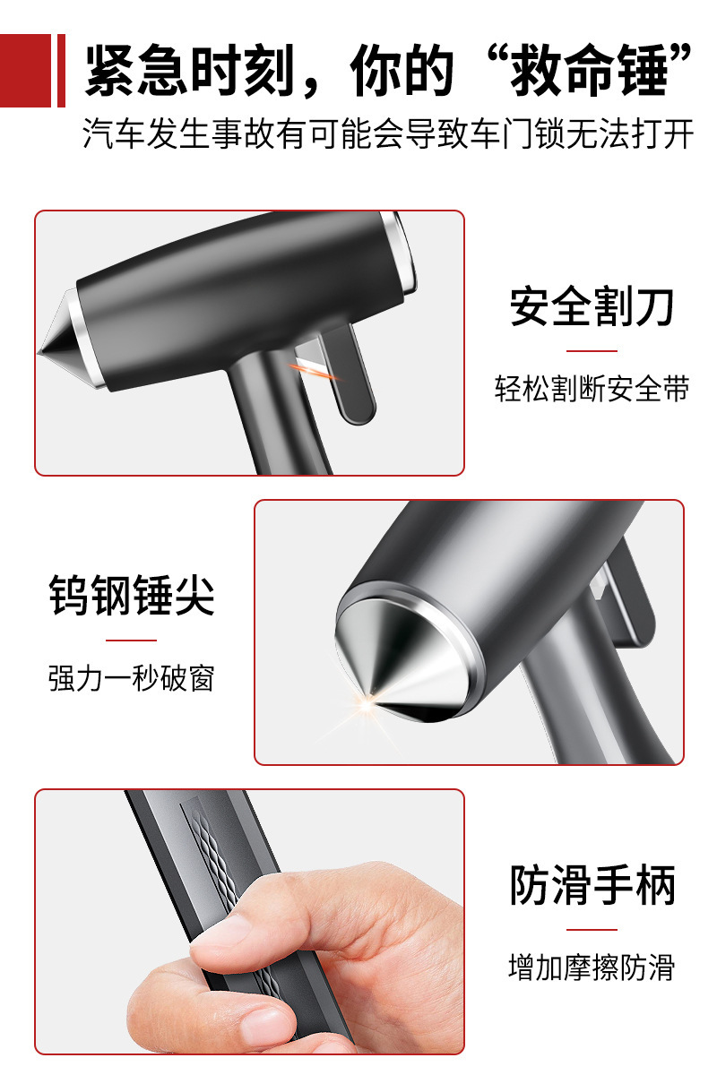 Multifunctional Metal Safety Hammer for Automobiles, Aluminum Alloy Double-Layer Laminated Glass Window Breaker, Tungsten Steel Hammer Tip Escape Hammer