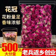 包邮约800朵500g玫瑰花冠 平阴重瓣红玫瑰花冠王大朵干花