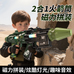 儿童电动益智声光男孩玩具枪百变组合形态多玩法拼装磁力枪酷炫
