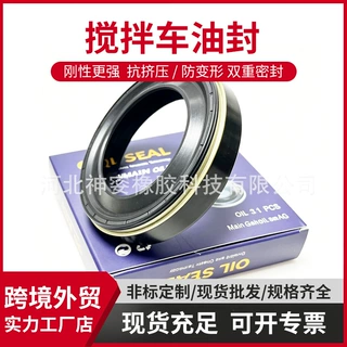 厂家搅拌车油封混凝土罐车减速机轴用油封耐高压耐磨骨架油封定制