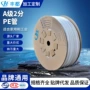 a级2分白色塑料pe管