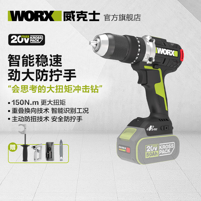 WIX 20V taladro de impacto sin escobillas WU377 (metal desnudo) taladro de mano de pesca de hielo taladro de pistola de litio taladro de pared