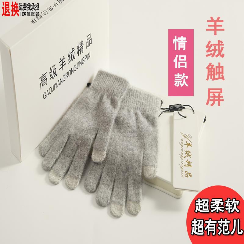 Touch screen cashmere gloves women's winter couple's men's and women's wool gloves new driving cycling warm five finger eating chicken thick