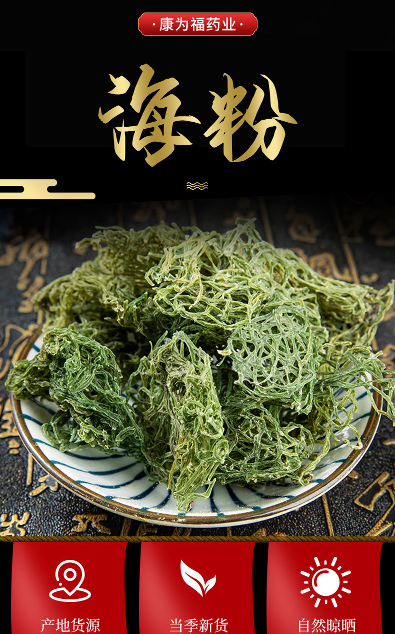 Green Sea Hare Powder (海粉) — Dried Marine Food-Herb Powder, 500g Bulk overview