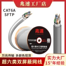 �F؛CAT6A SFTP 23AWG 0.57MM 4���p���γ�6����p���ξW��