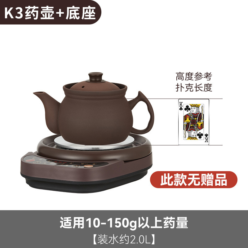 康雅順全自動漢方薬壺煎薬壺家庭用多機能煎り中医電気煮砂鍋紫砂煮薬缶|undefined