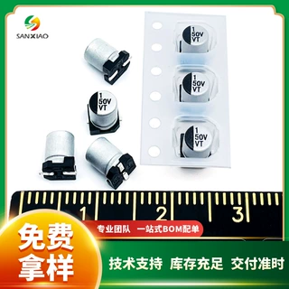 贴片铝电解电容50V 1uF/2.2uF/4.7uF 4*5.4  VT系列 现货 可直拍