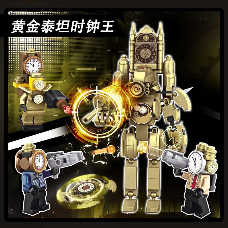 Chaobao 2413 reloj de oro Hombre pequeña partícula bloques de construcción hombre creativo baño hombre Organización regalo transfronterizo AliExpress